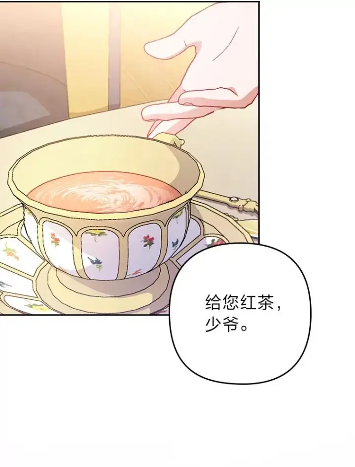 《勾引了病弱男主》6.治娃达人图39