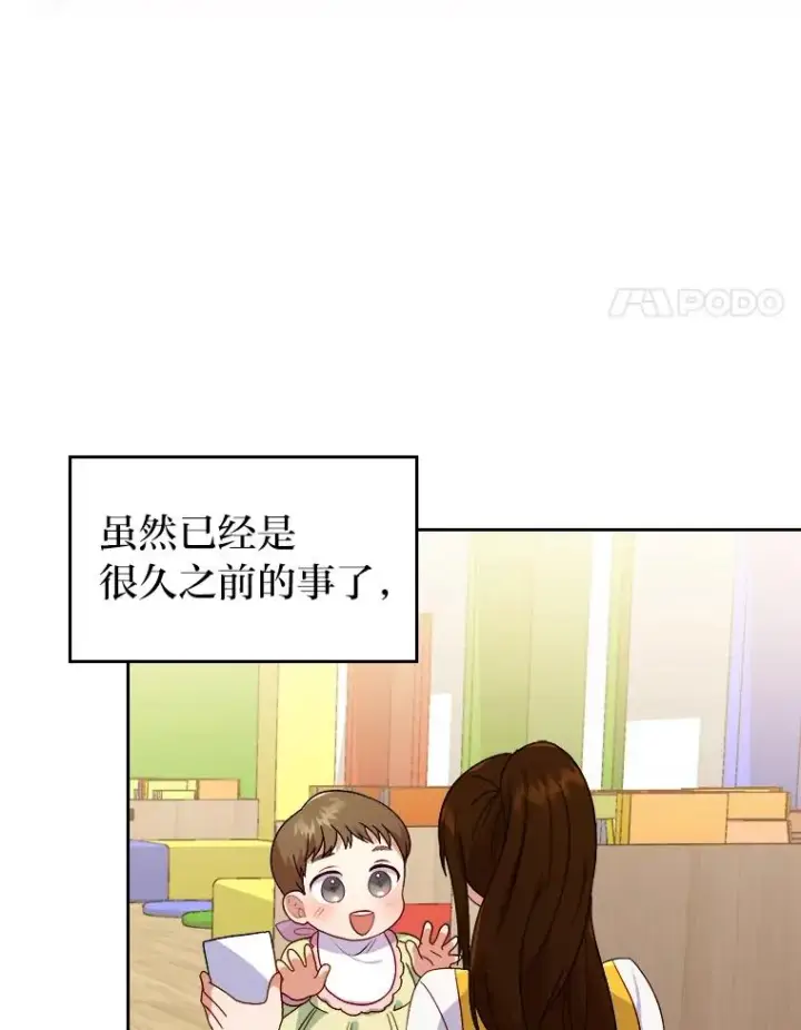 《勾引了病弱男主》6.治娃达人图4