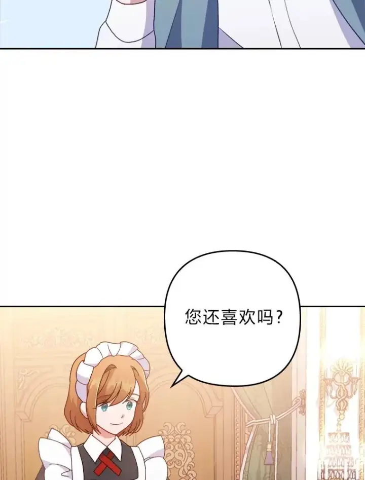 《勾引了病弱男主》6.治娃达人图43
