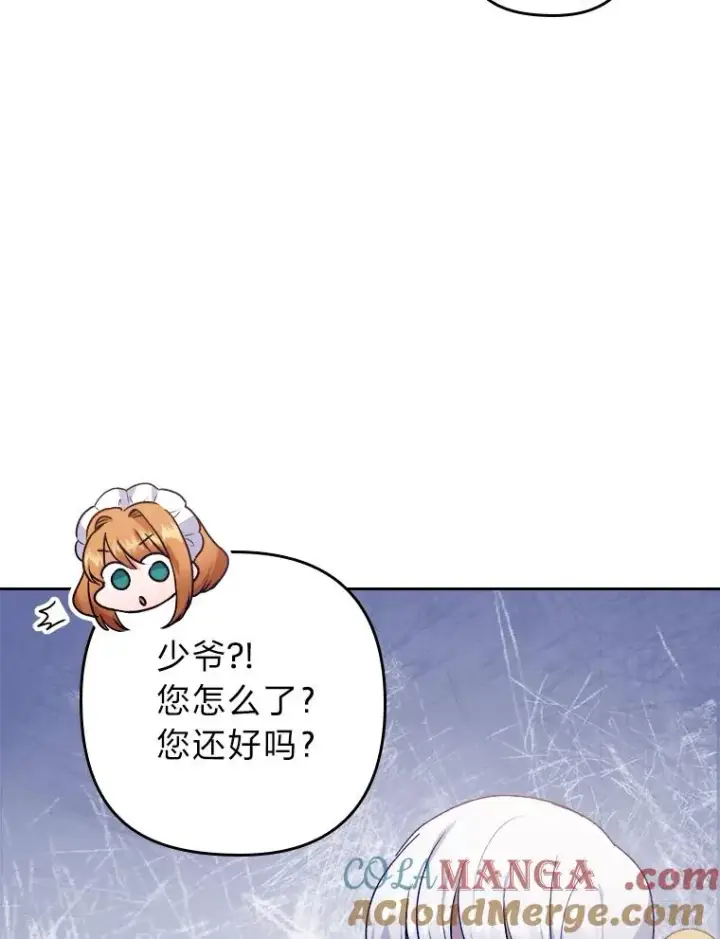 《勾引了病弱男主》6.治娃达人图49