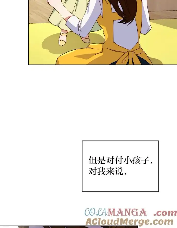 《勾引了病弱男主》6.治娃达人图5