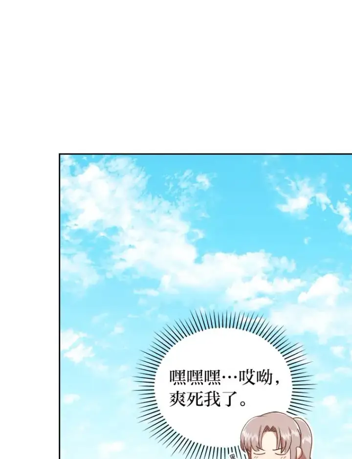 《勾引了病弱男主》6.治娃达人图51