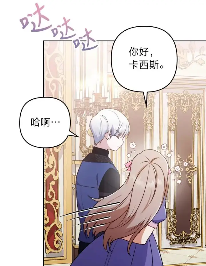 《勾引了病弱男主》6.治娃达人图60