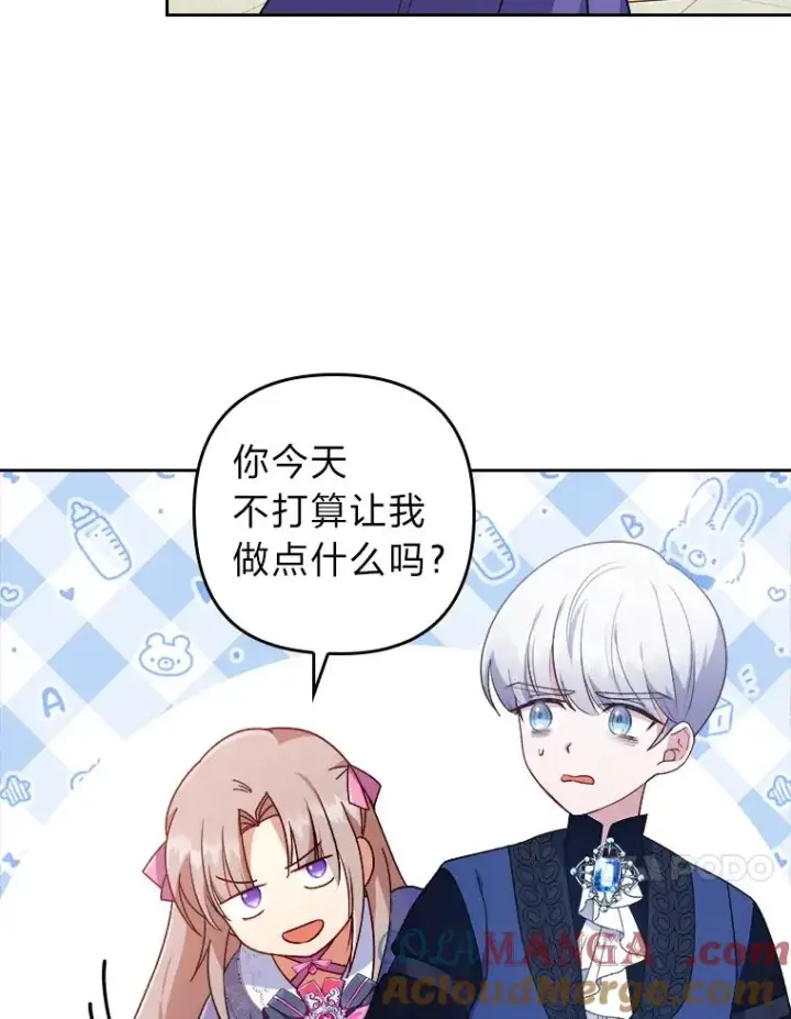 《勾引了病弱男主》6.治娃达人图61