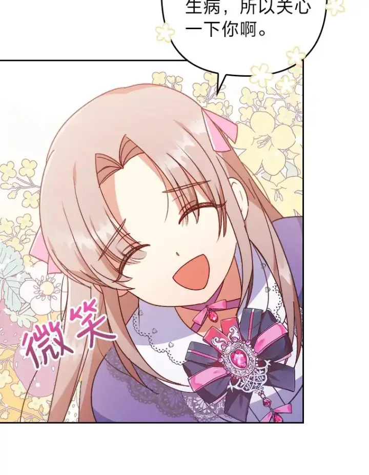 《勾引了病弱男主》6.治娃达人图63