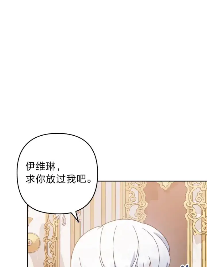 《勾引了病弱男主》6.治娃达人图64