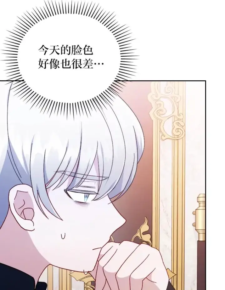 《勾引了病弱男主》6.治娃达人图66