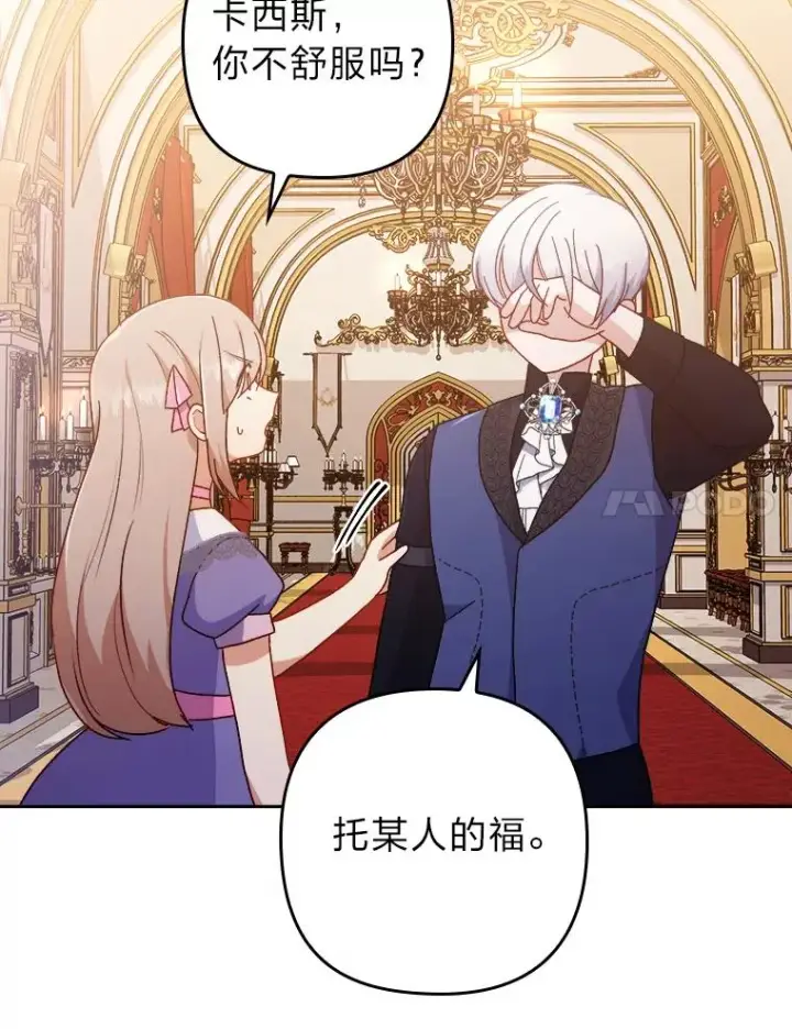 《勾引了病弱男主》6.治娃达人图68
