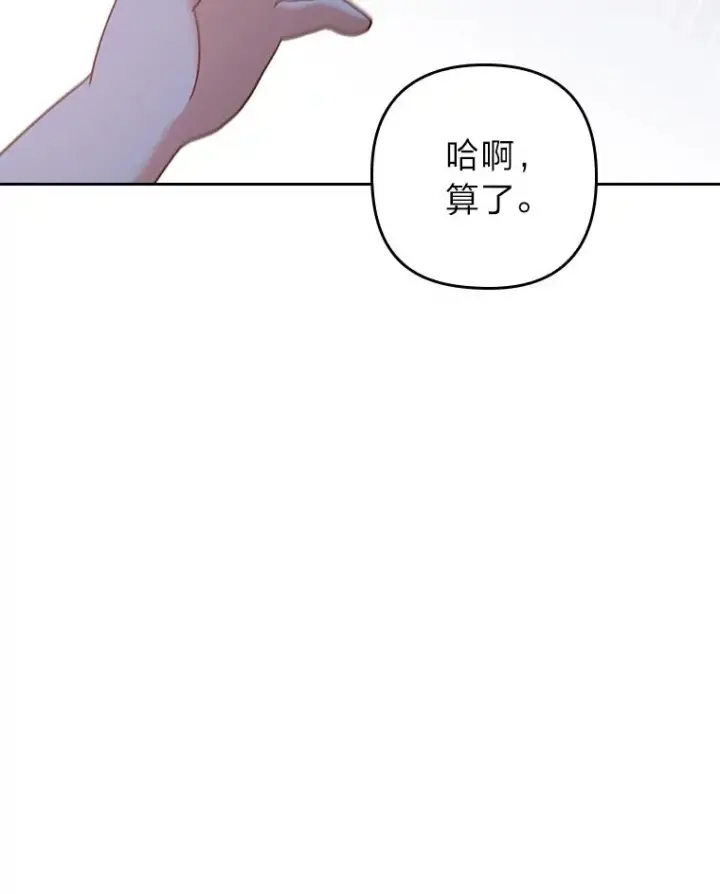 《勾引了病弱男主》6.治娃达人图70