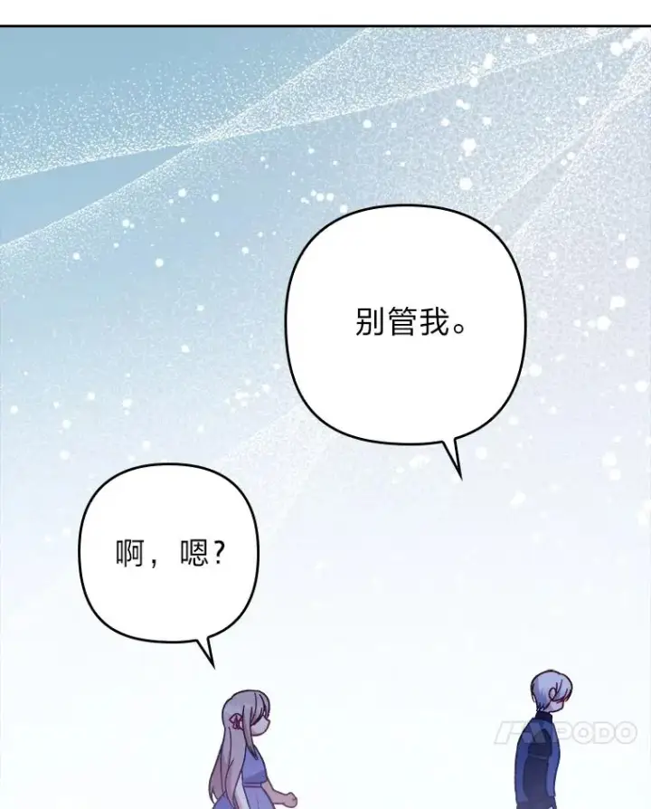 《勾引了病弱男主》6.治娃达人图71