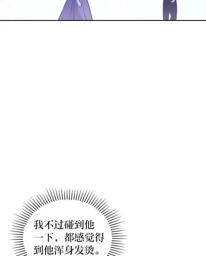《勾引了病弱男主》6.治娃达人图72