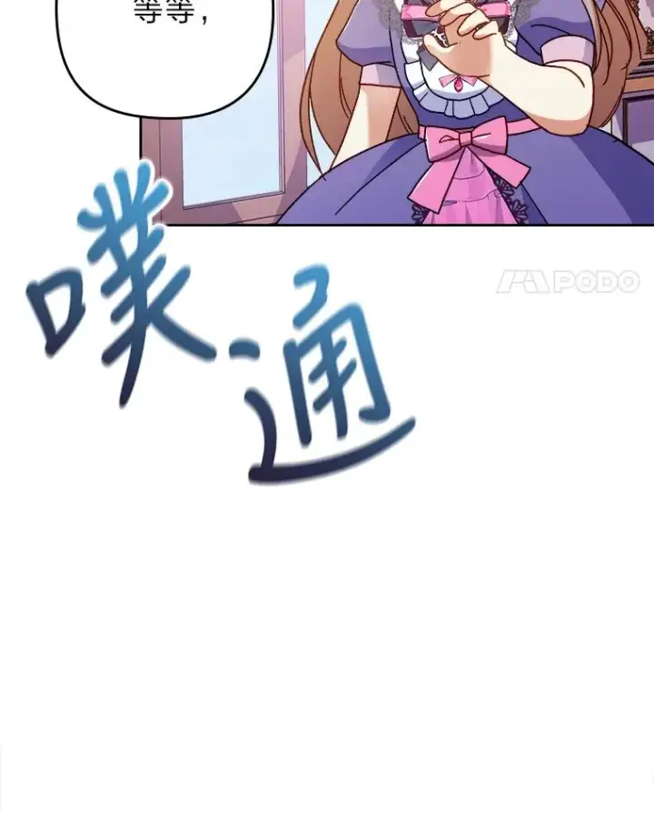 《勾引了病弱男主》6.治娃达人图75