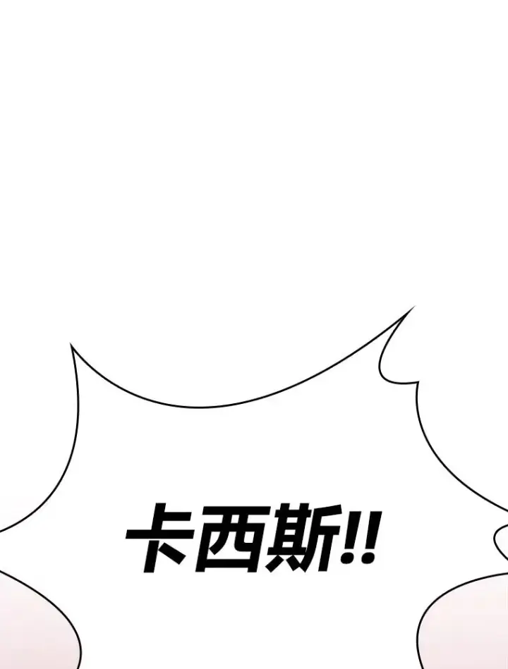 《勾引了病弱男主》6.治娃达人图79