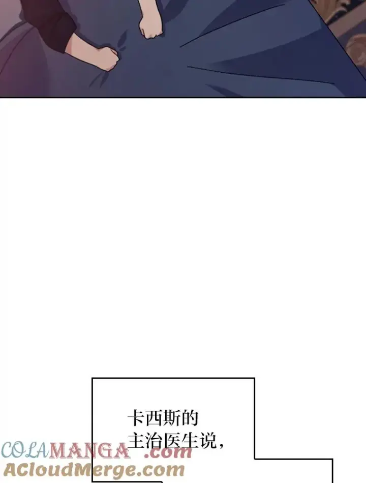 《勾引了病弱男主》6.治娃达人图89