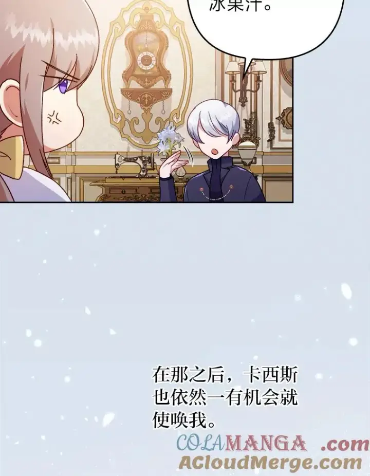 《勾引了病弱男主》6.治娃达人图9