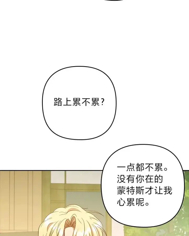 《勾引了病弱男主》59.自作多情图107