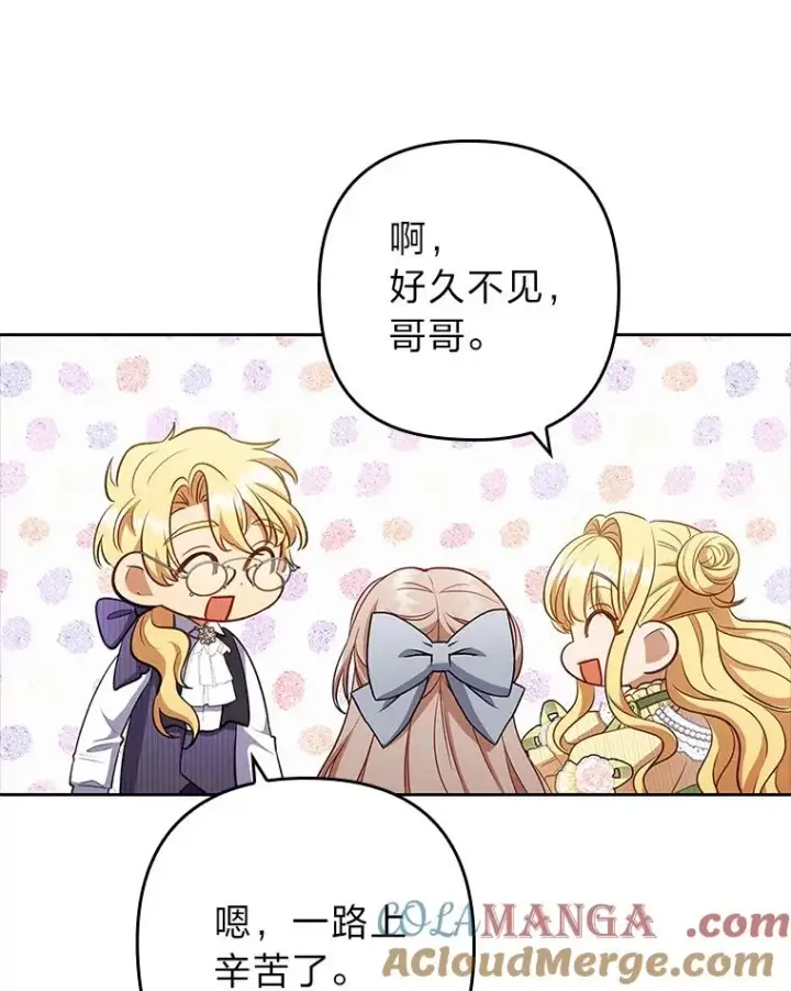 《勾引了病弱男主》59.自作多情图109