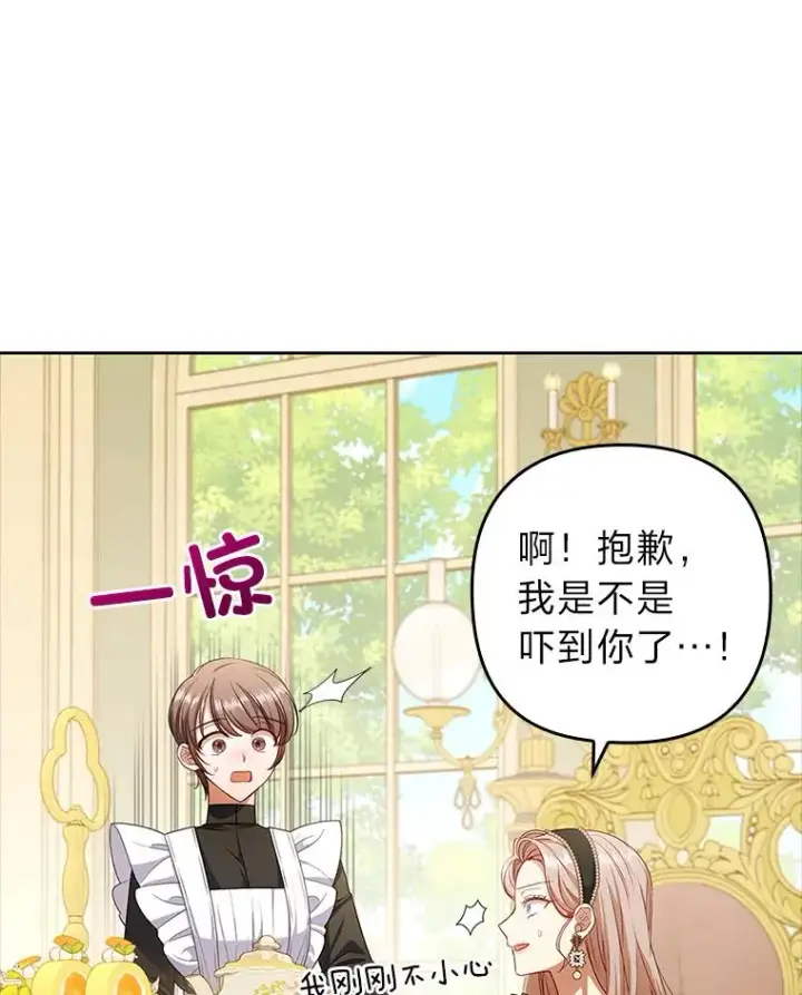 《勾引了病弱男主》59.自作多情图11