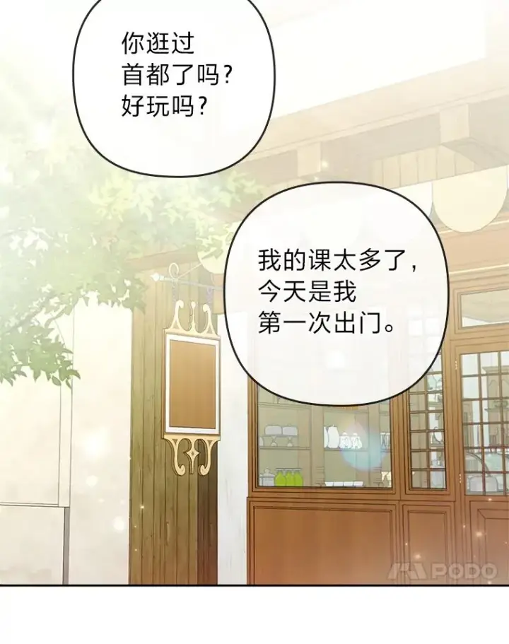 《勾引了病弱男主》59.自作多情图111