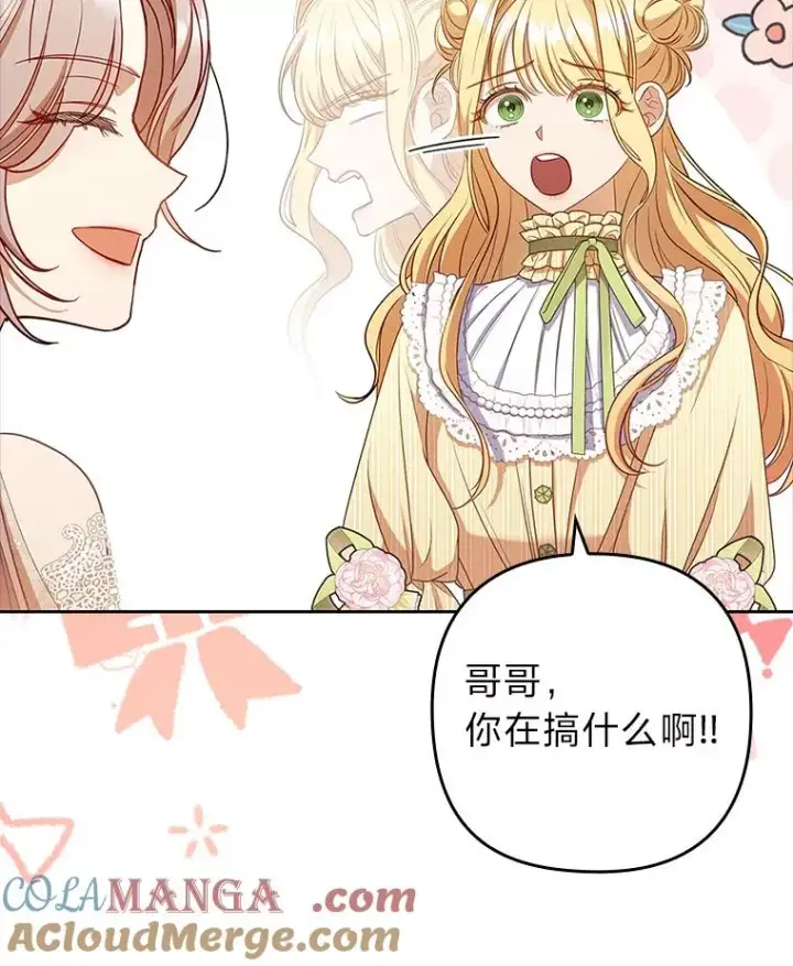 《勾引了病弱男主》59.自作多情图113