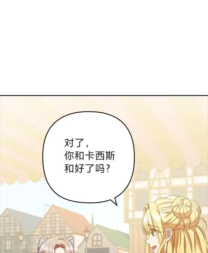 《勾引了病弱男主》59.自作多情图114