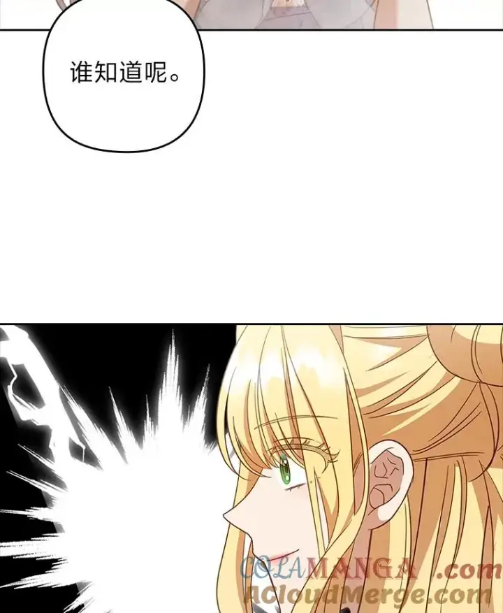 《勾引了病弱男主》59.自作多情图117