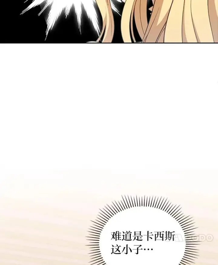 《勾引了病弱男主》59.自作多情图118