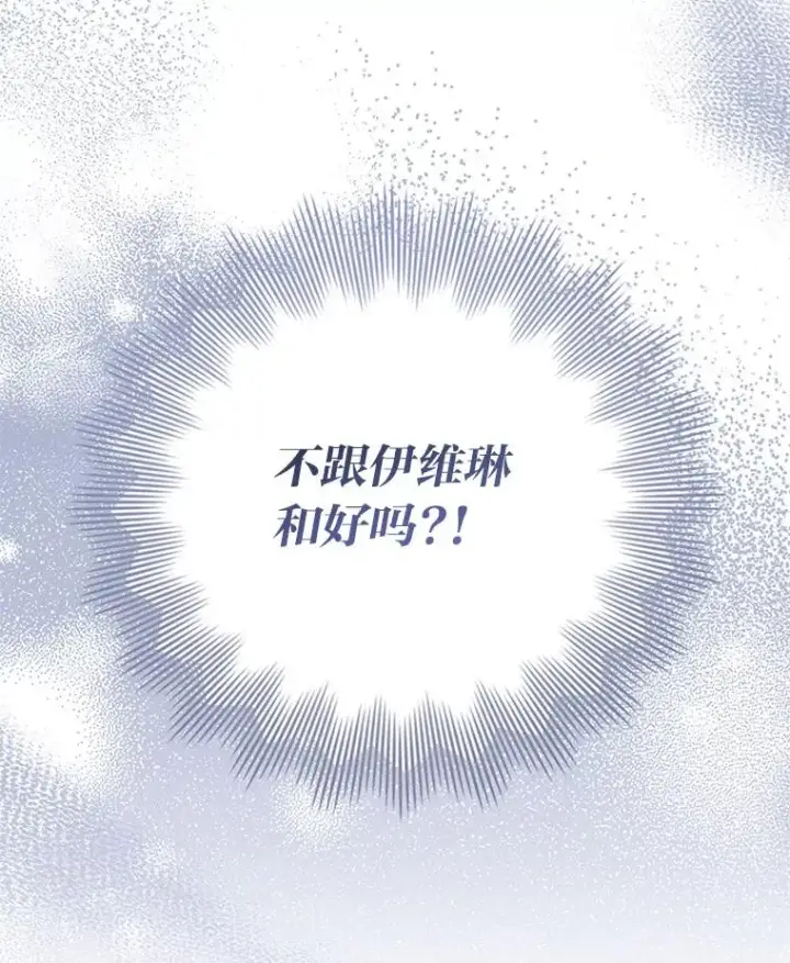 《勾引了病弱男主》59.自作多情图120