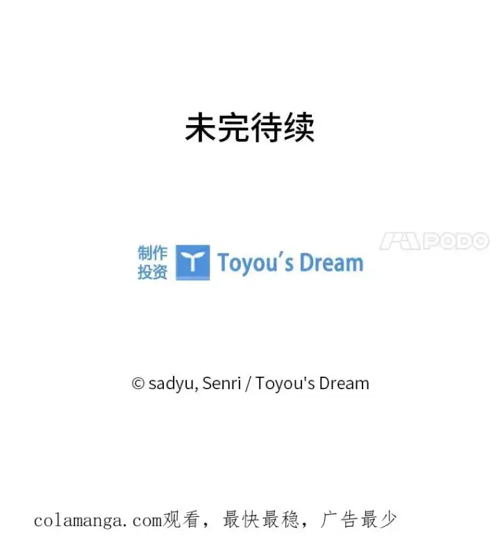 《勾引了病弱男主》59.自作多情图122