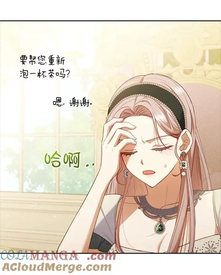 《勾引了病弱男主》59.自作多情图13