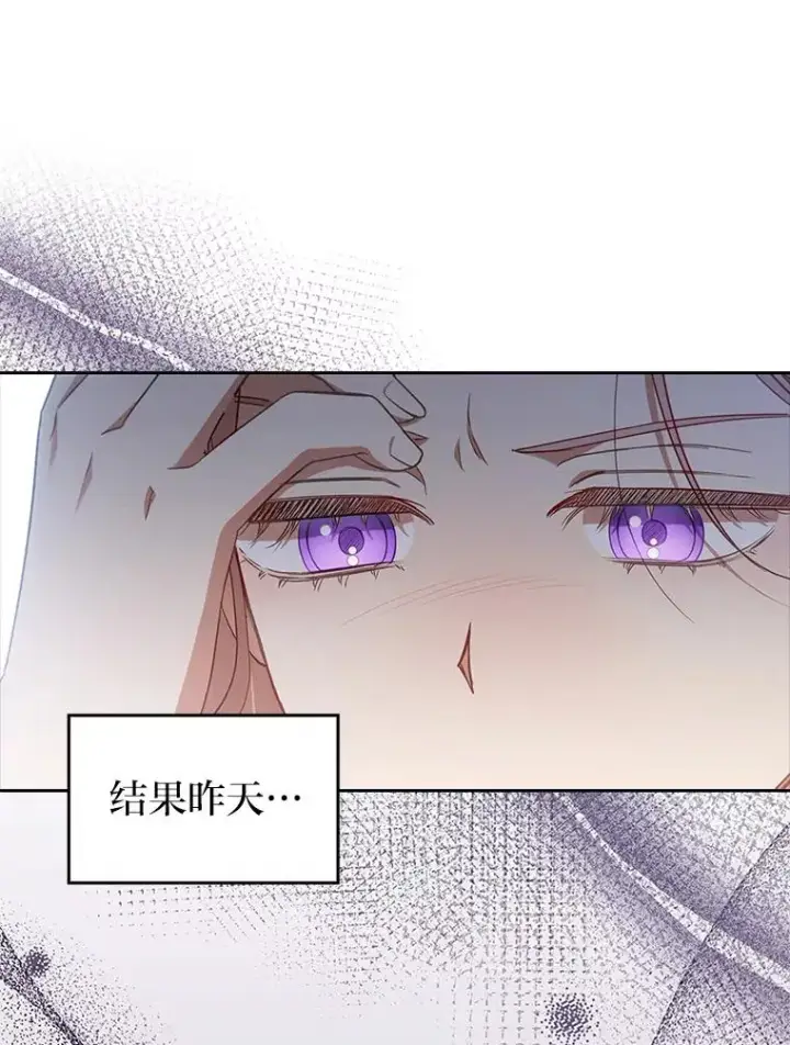 《勾引了病弱男主》59.自作多情图14