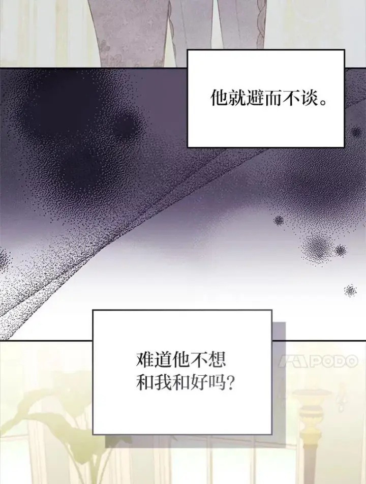 《勾引了病弱男主》59.自作多情图18