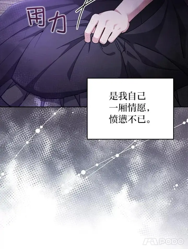 《勾引了病弱男主》59.自作多情图22