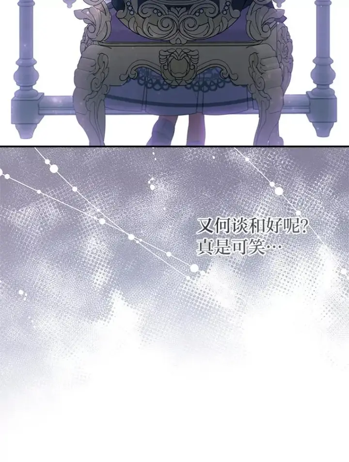《勾引了病弱男主》59.自作多情图24