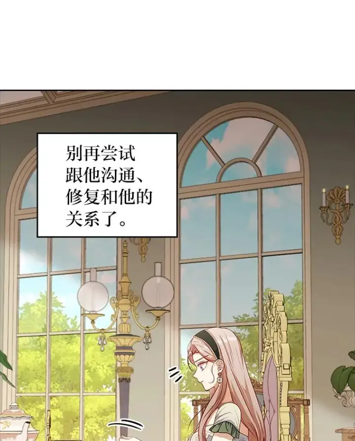 《勾引了病弱男主》59.自作多情图26