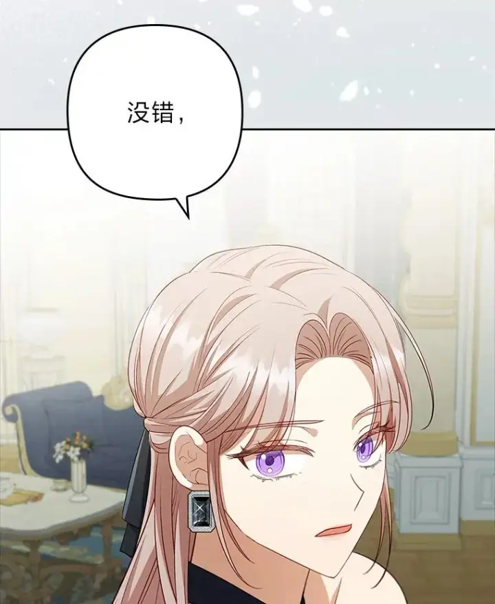 《勾引了病弱男主》59.自作多情图3