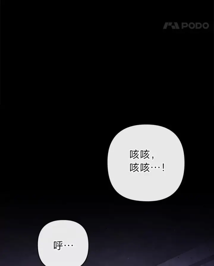 《勾引了病弱男主》59.自作多情图32