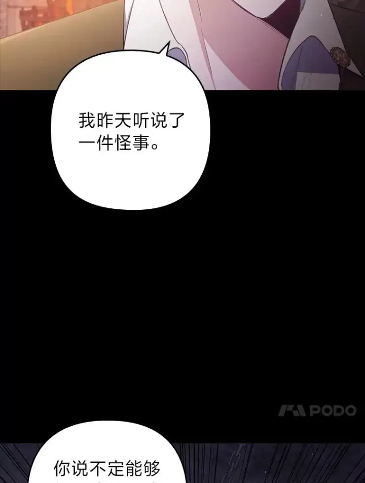 《勾引了病弱男主》59.自作多情图38