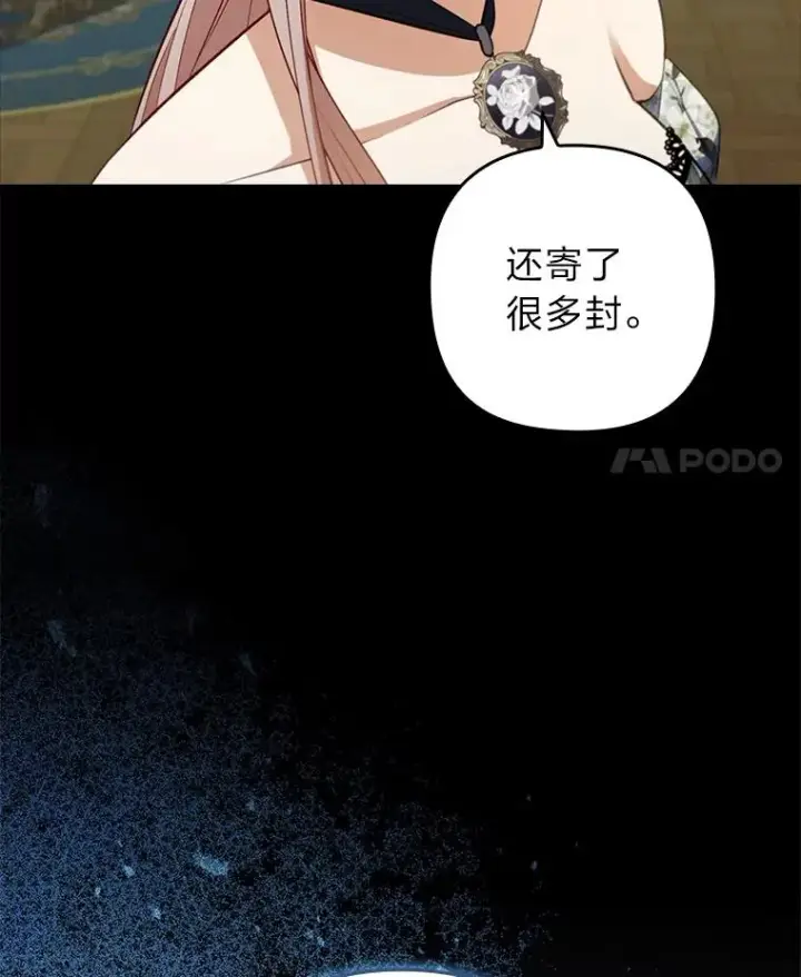《勾引了病弱男主》59.自作多情图4