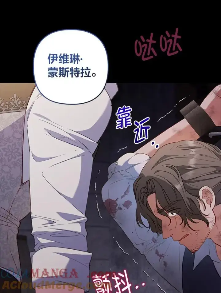 《勾引了病弱男主》59.自作多情图41