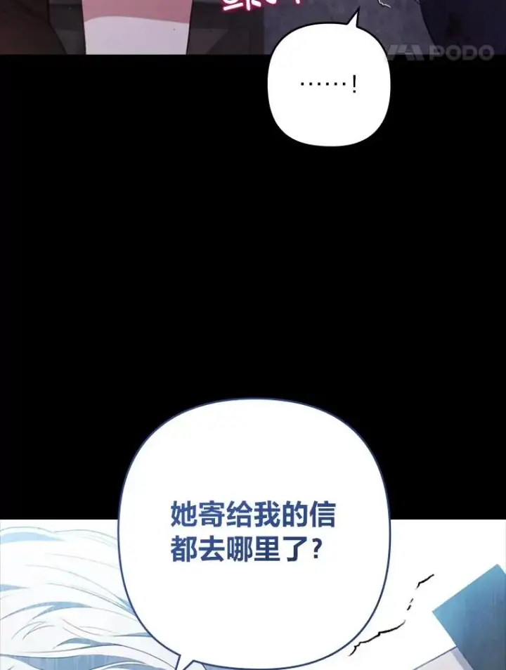 《勾引了病弱男主》59.自作多情图42