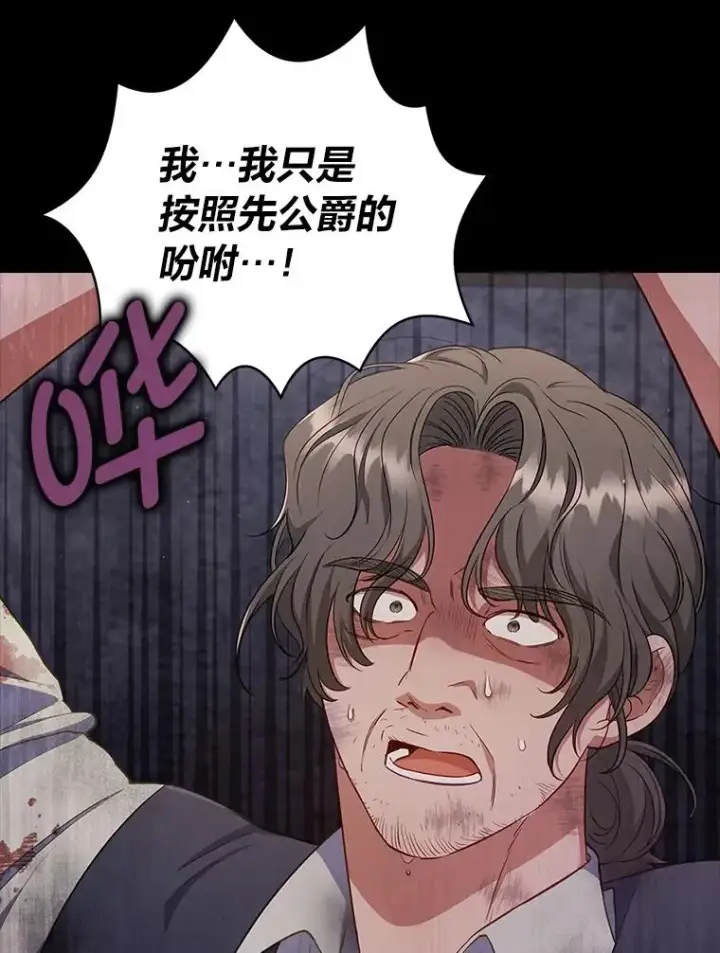 《勾引了病弱男主》59.自作多情图44