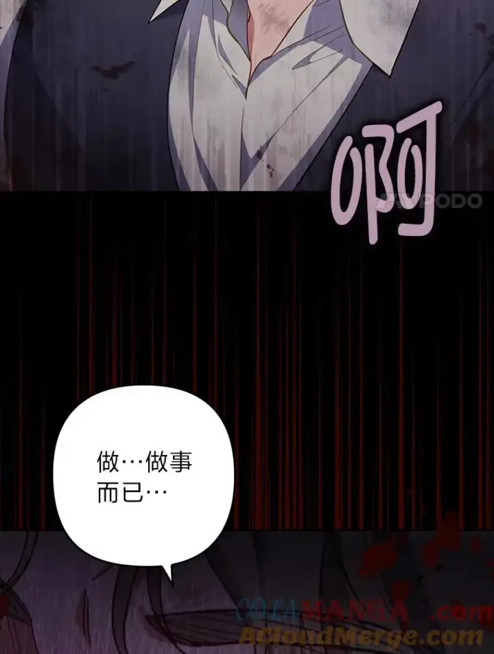 《勾引了病弱男主》59.自作多情图45
