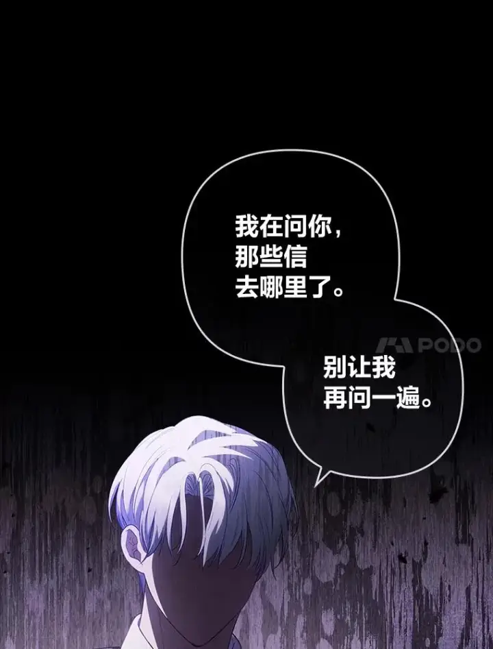 《勾引了病弱男主》59.自作多情图48