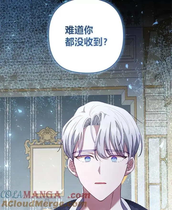 《勾引了病弱男主》59.自作多情图5