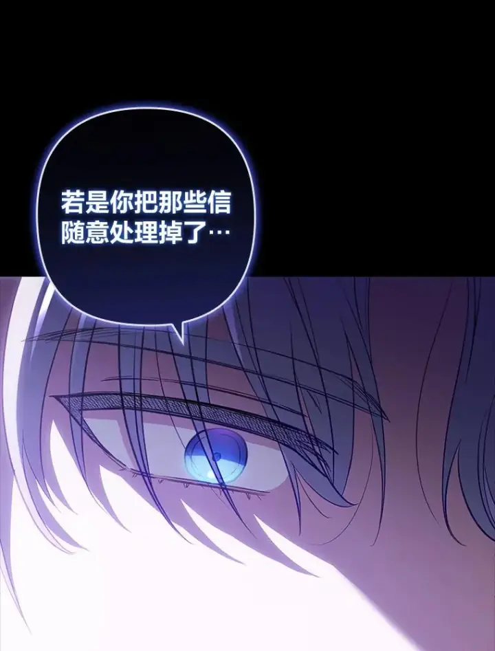 《勾引了病弱男主》59.自作多情图50