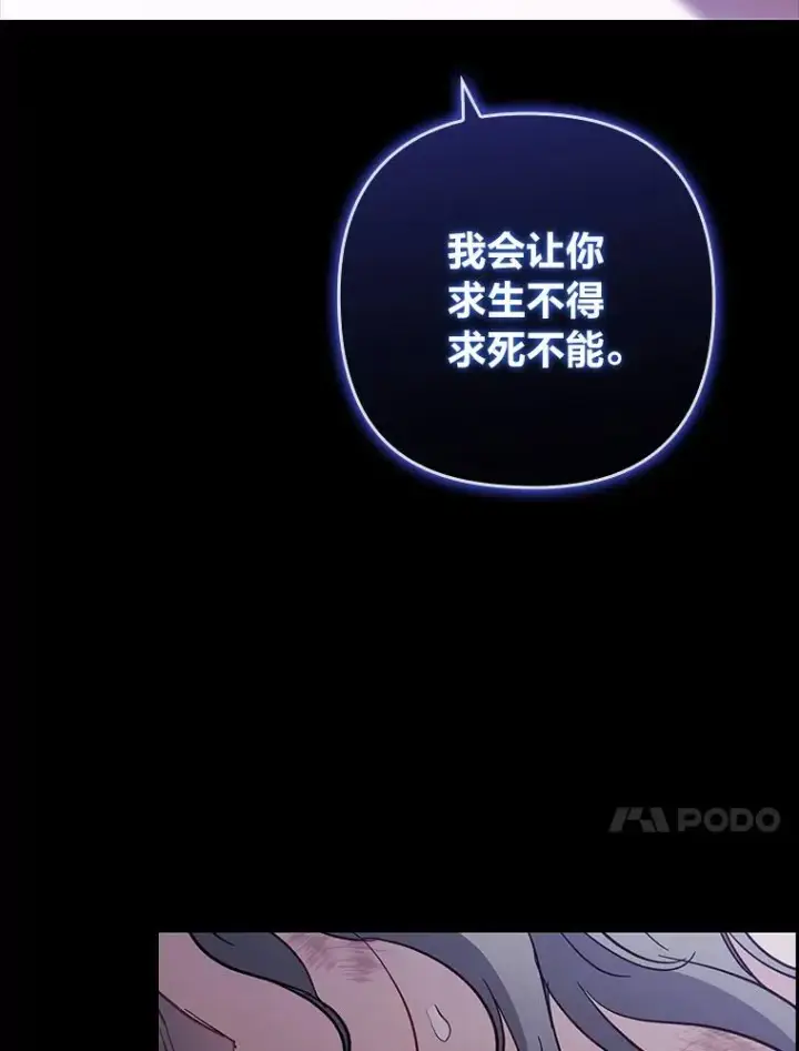 《勾引了病弱男主》59.自作多情图51