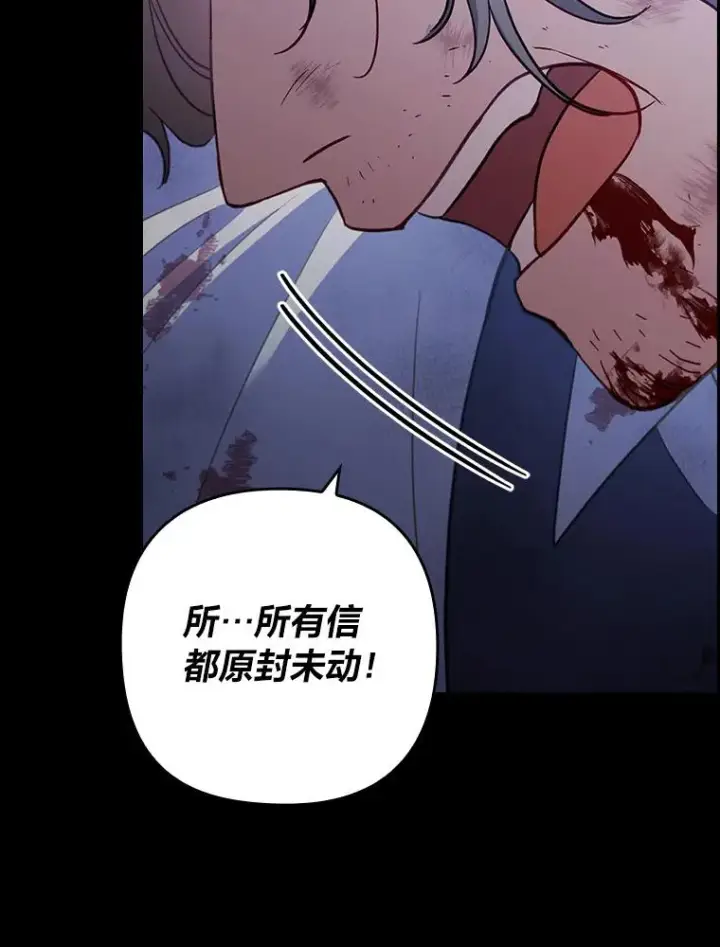 《勾引了病弱男主》59.自作多情图52