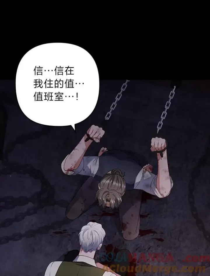 《勾引了病弱男主》59.自作多情图53