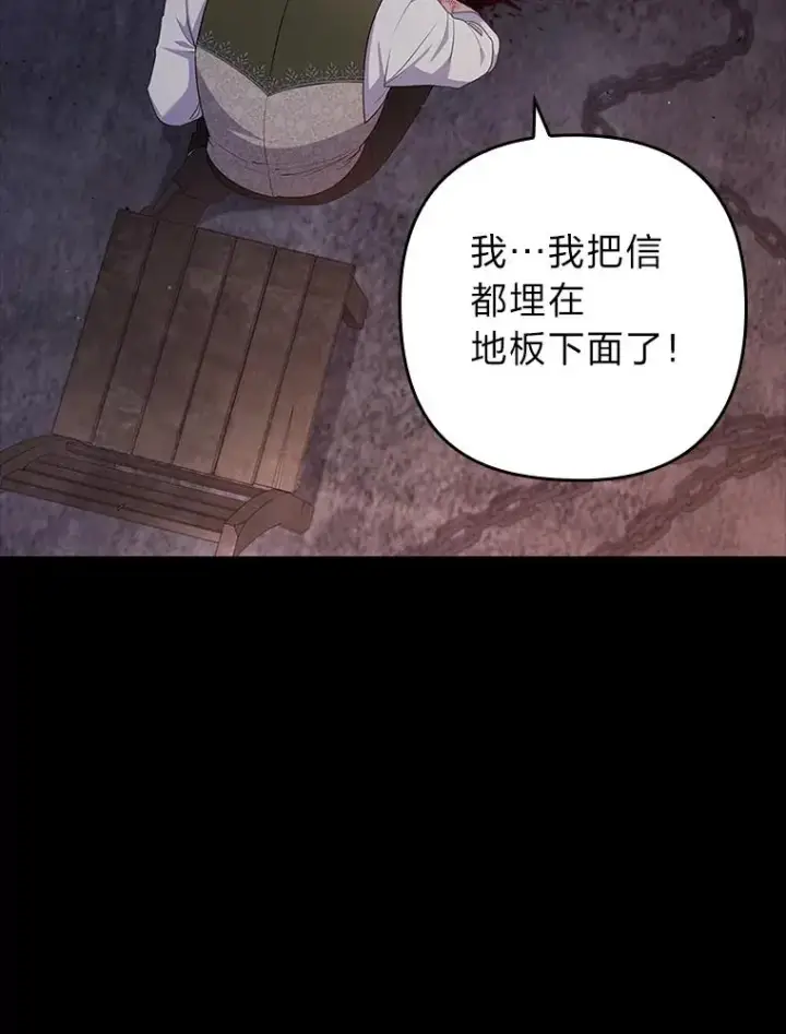 《勾引了病弱男主》59.自作多情图54